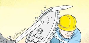 راهکارهای توسعه اقتصادی