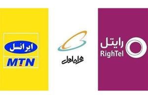 اپراتورهای تلفن همراه ایران
