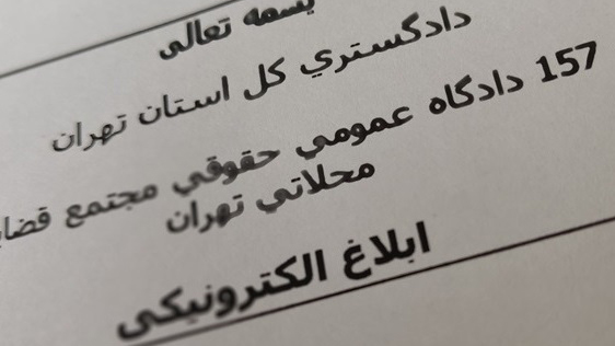 مشاهده ابلاغیه قضایی با موبایل