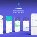 پرداخت بیمه تأمین اجتماعی با موبایل