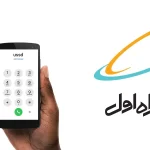کد شارژ همراه اول از طریق موبایل
