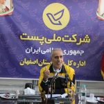 رشد تجارت الکترونیک در اصفهان