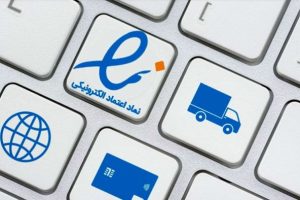 توسعه تجارت الکترونیکی