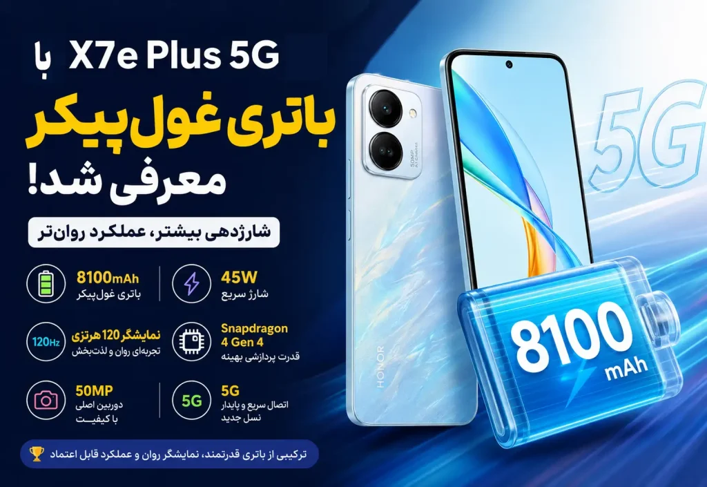 آنر X7e Plus 5G