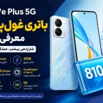 آنر X7e Plus 5G