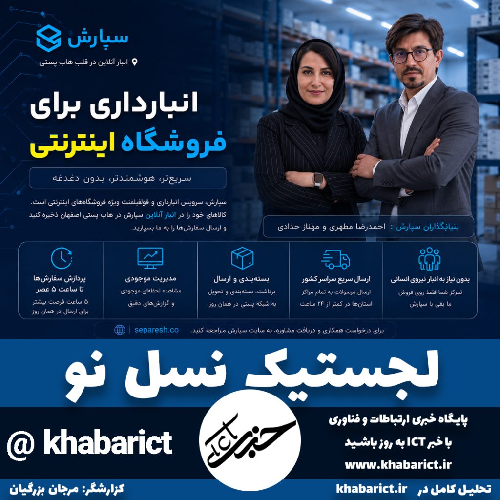 انبارداری برای فروشگاه اینترنتی