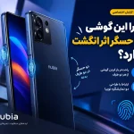 گوشی با دو حسگر اثر انگشت