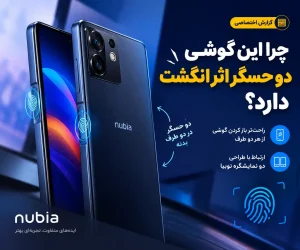 گوشی با دو حسگر اثر انگشت