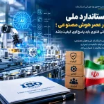 استاندارد ملی